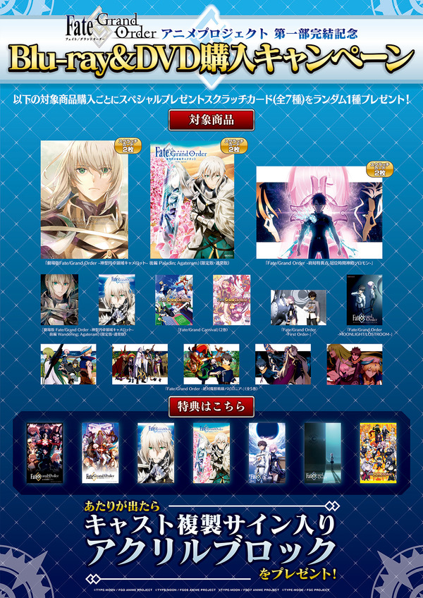 Fate Grand Order フェイト グランドオーダー全13巻 - アニメ