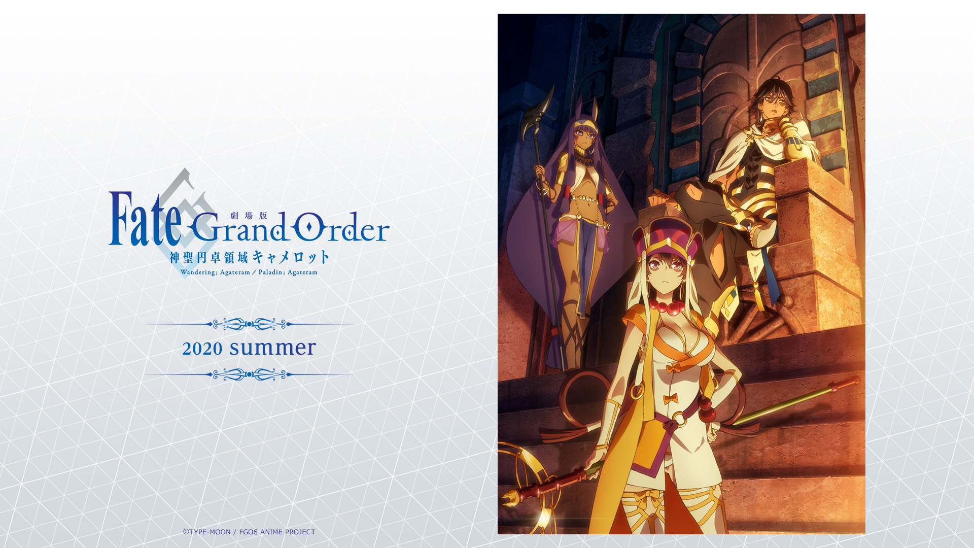 Special Fate Grand Order 神聖円卓領域キャメロット 公式サイト