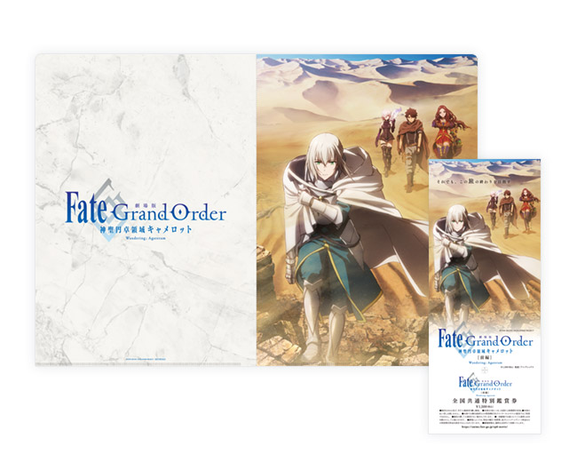 Ticket Fate Grand Order 神聖円卓領域キャメロット 公式サイト