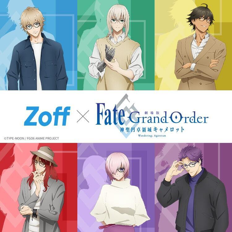販売店舗追加のお知らせ！「Zoff×劇場版 Fate/Grand Order -神聖円卓