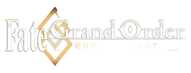 Tvアニメ Fate Grand Order 絶対魔獣戦線バビロニア 公式サイト