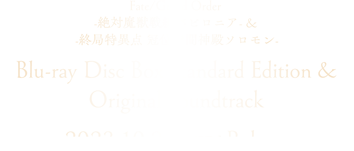 Blu-ray Disc Box & Original Soundtrack
2023.10.15(Wed)Release