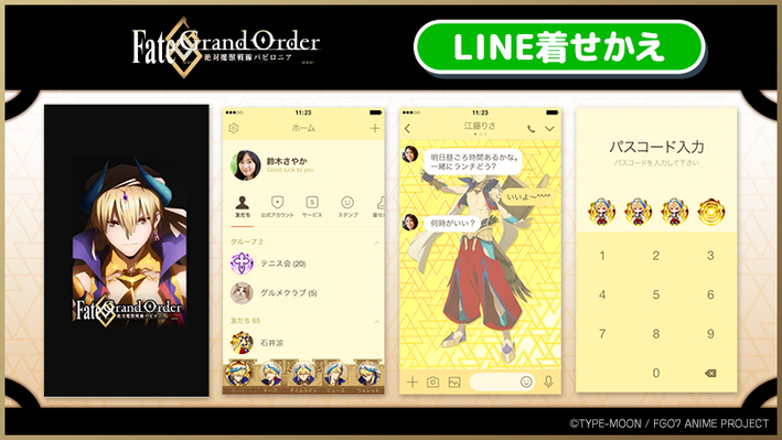 News Tvアニメ Fate Grand Order 絶対魔獣戦線バビロニア 公式サイト