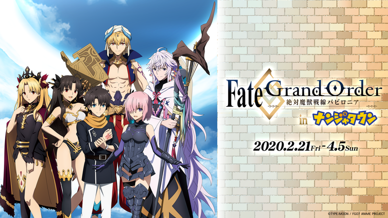 News Tvアニメ Fate Grand Order 絶対魔獣戦線バビロニア 公式サイト