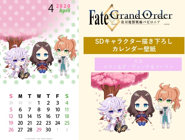 News アニメ Fate Grand Order 冠位時間神殿ソロモン 公式サイト