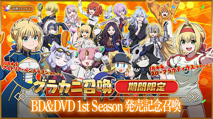 News - 「Fate/Grand Carnival」公式サイト | OVA 2nd Season 9.29 Release