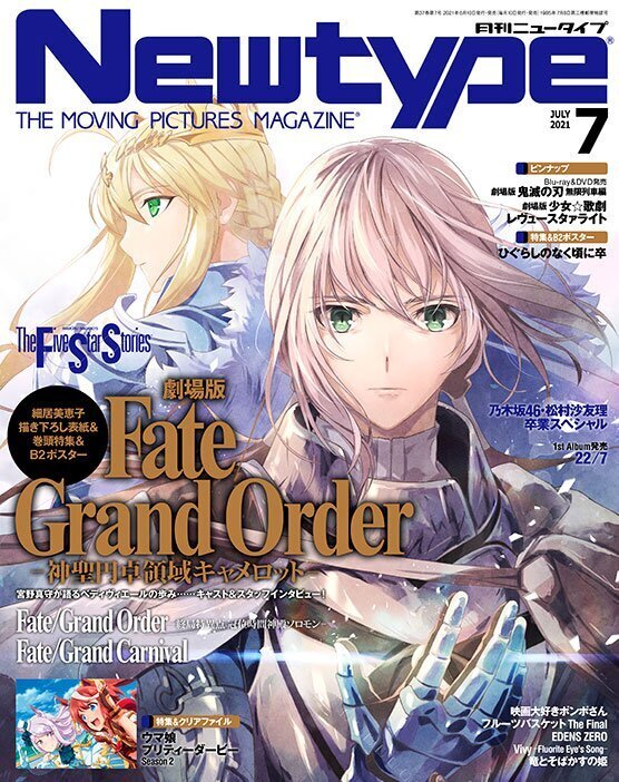 fate apocrypha 書き下ろし セール イラスト 雑誌