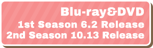 Blu-ray&DVD 1st Season 6.2 Release 2nd Season 8.25 Release