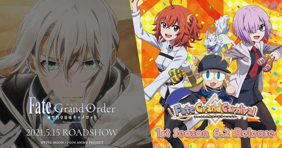 「Fate/Grand Order」ANIME PROJECT 公式ポータルサイト